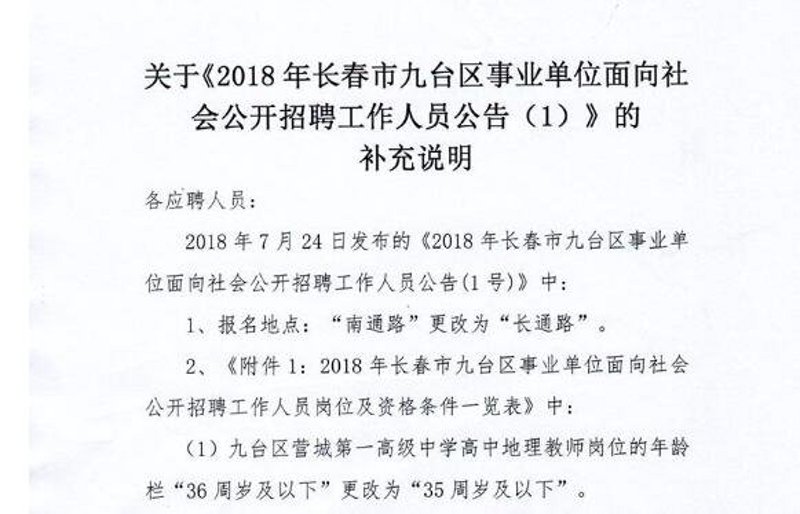 九台人才网：求职者与用人单位的桥梁