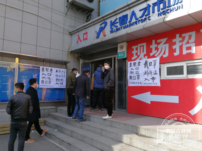 九台人才市场
