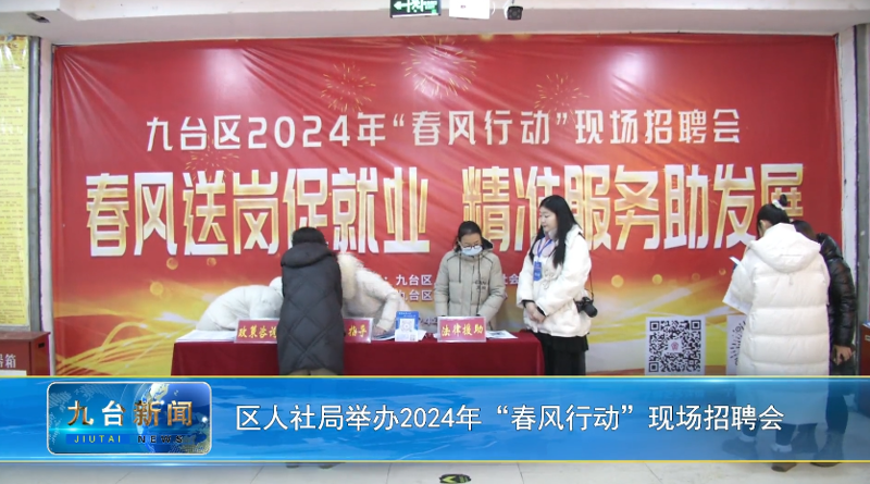 九台招聘：如何抓住机会？