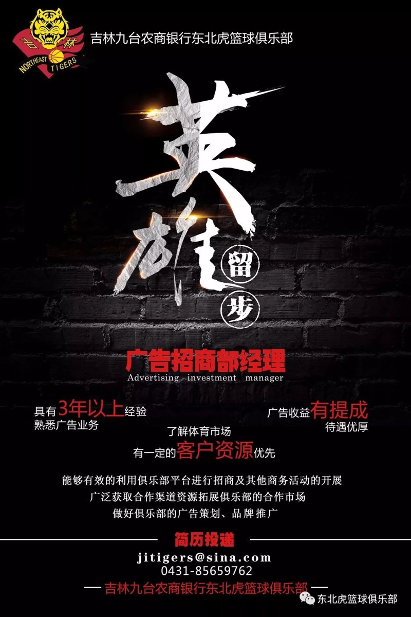 九台最新招聘：求职者如何抓住机会