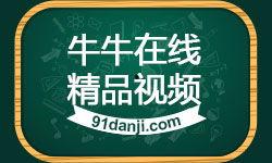 牛牛在线视频精品首页,一站式娱乐盛宴，尽享视听盛宴