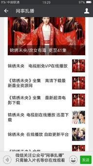 未央在线视频,揭秘视频背后的精彩故事