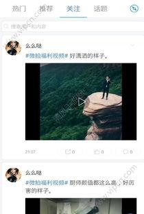 就碰手机在线视频,就碰手机在线视频的精彩瞬间