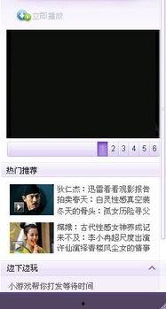 在线视频无码迅雷专区,海量高清视频一网打尽