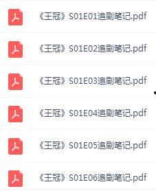 王冠在线视频免费