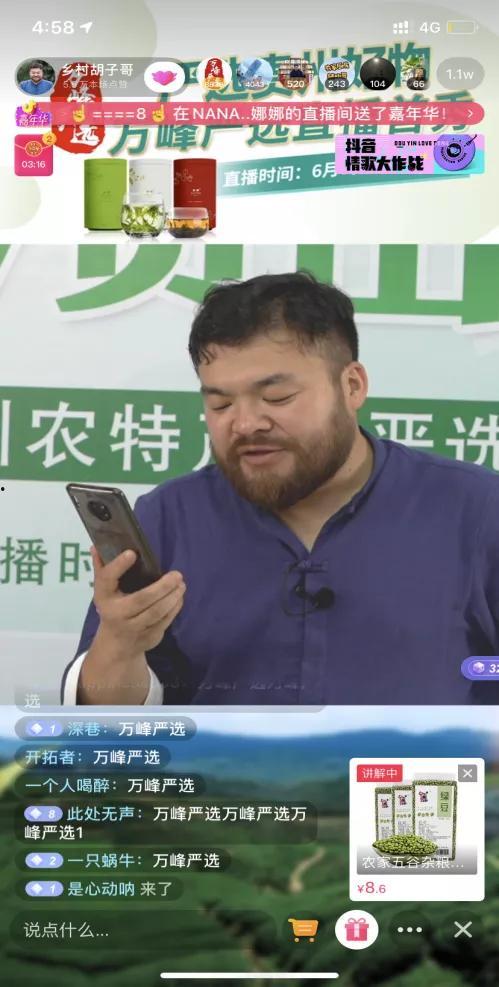 达人胡子哥在线视频,达人成长之路与技巧分享