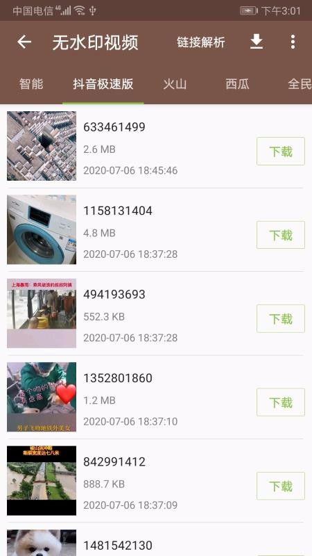 mdr18在线视频,揭秘在线视频中的前沿科技与创意应用