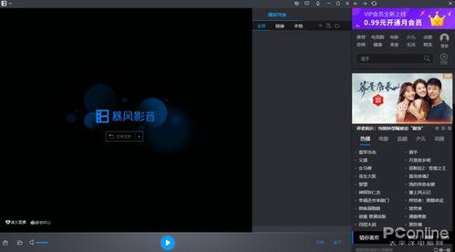 影音风暴电影在线视频,在线视频的视听盛宴