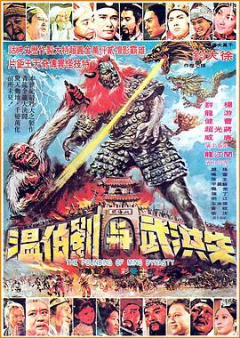 朱洪武电影在线视频