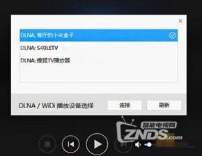 dlna 在线视频,打造无缝在线视频体验之旅