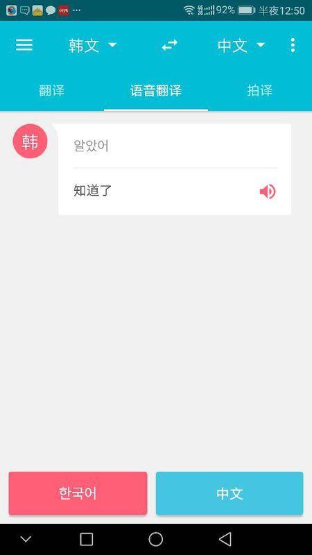 按摩韩语在线视频  第3张