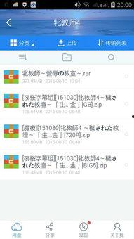 牝老师在线视频,揭秘女性力量与智慧的成长之旅  第3张