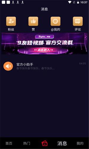 短视频免费版在线视频  第3张