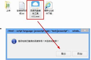 在线视频下载转存工具  第2张