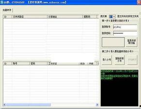 在线视频下载转存工具  第3张
