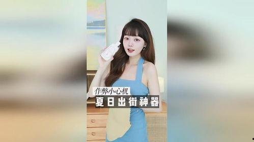 进入美女在线视频,探索美女在线视频的魅力世界  第3张