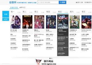 在线视频导航在线视频,轻松驾驭海量视频资源  第2张