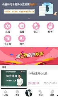 山香在线视频,揭秘高效学习与成长之道