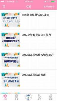山香在线视频,揭秘高效学习与成长之道  第2张