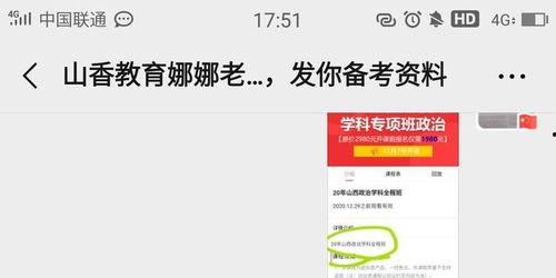 山香在线视频,揭秘高效学习与成长之道  第3张