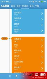 奇米影视在线视频手机看  第2张