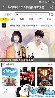 男人团能在线视频,在线视频盛宴，带你领略兄弟情谊的魅力  第3张