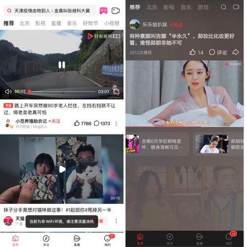 在线视频好看你懂,揭秘“好看你懂”的在线影视魅力 第3张 在线视频好看你懂,揭秘“好看你懂”的在线影视魅力 第3张