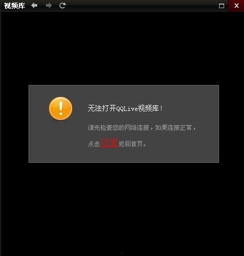 在线视频进入不了