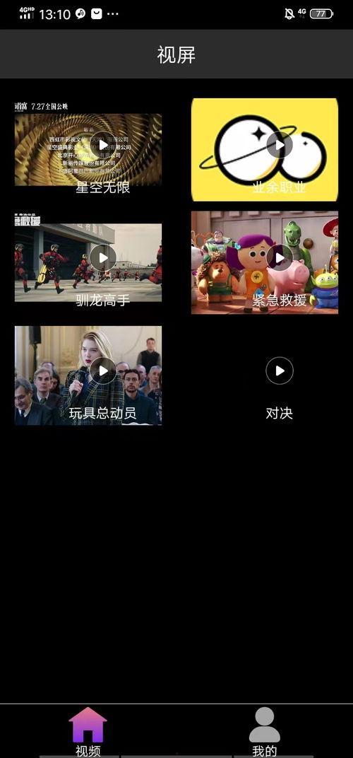 星空媒体在线视频网站,探索无限可能，打造在线视频新天地