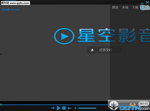 星空媒体在线视频网站,探索无限可能，打造在线视频新天地  第2张