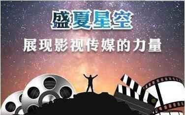 星空媒体在线视频网站,探索无限可能，打造在线视频新天地  第3张