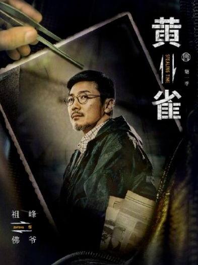深圳佛爷在线视频 全集  第2张